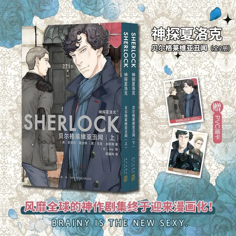 Sherlock: скандал Belgravia, популярное решение детективов, книга с рассказами, головоломка из комиксов
Sherlock: скандал Belgravia, популярное решение детективов, книга с рассказами, головоломка из комиксов