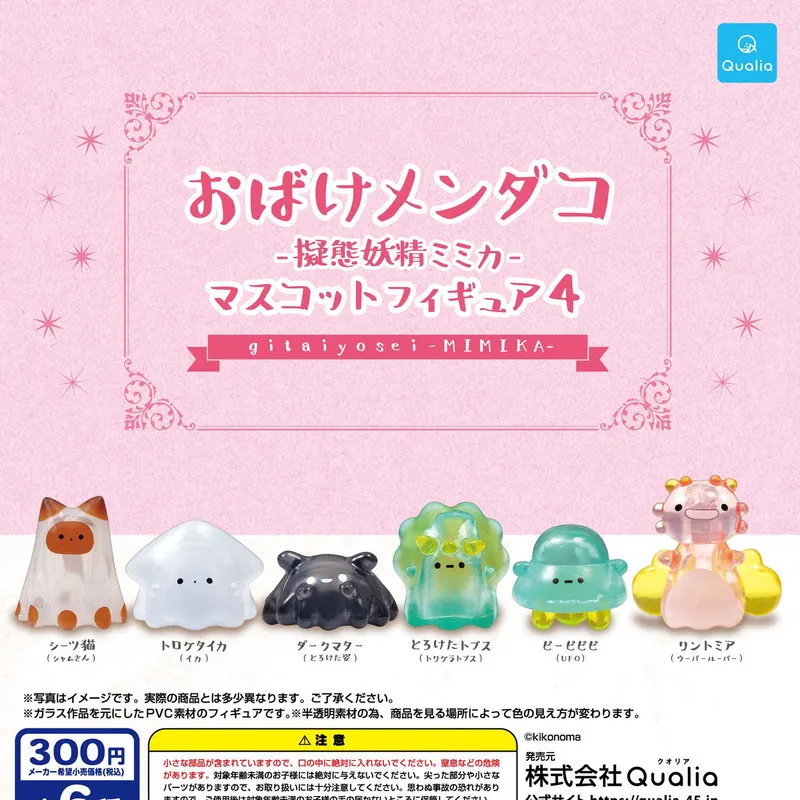 Qualia Gitaiyosei Mimika P4 Mini Collectible Figure Translucent Pvc Desktop Ornament Mimic Fairy Gashapon For Adult Collector
Qualia Gitaiyosei Mimika P4 Mini Collectible Figure Translucent Pvc Desktop Ornament Mimic Fairy Gashapon For Adult Collector