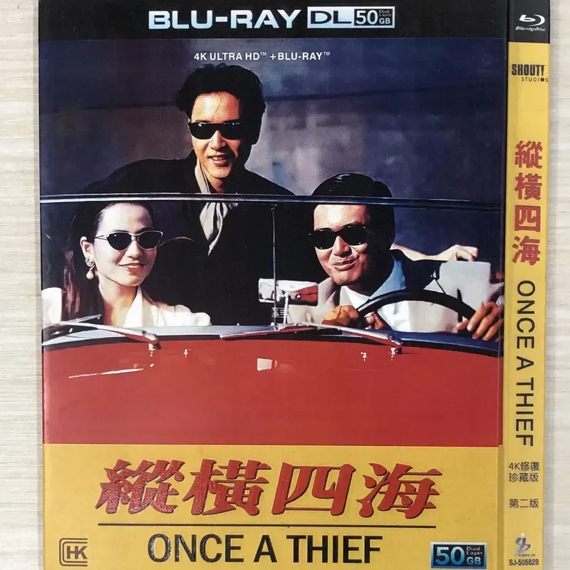 Classic Old Movie Across the Seas Collector's Edition BD50 Blu-ray Disc
Classic Old Movie Across the Seas Collector's Edition BD50 Blu-ray Disc