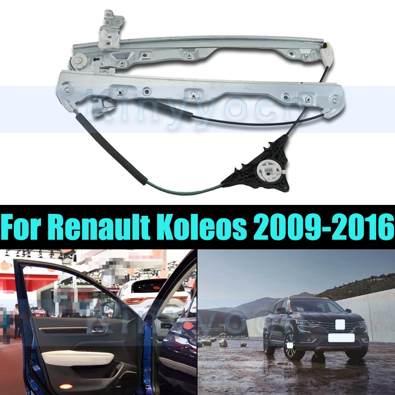 Электрический стеклоподъемник для Renault Koleos 2009-2016, кронштейн для стеклоподъемника, кронштейн для подъема стекла
Электрический стеклоподъемник для Renault Koleos 2009-2016, кронштейн для стеклоподъемника, кронштейн для подъема стекла