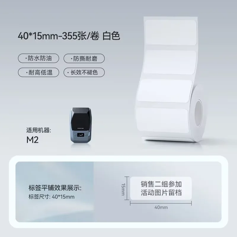 Niimbot M2 Label Thermal Transfer Paper for M2 Printer Thermal Transfer Ribbon Home Office 20-50mm Width Label Paper Sticker
Niimbot M2 Label Thermal Transfer Paper for M2 Printer Thermal Transfer Ribbon Home Office 20-50mm Width Label Paper Sticker