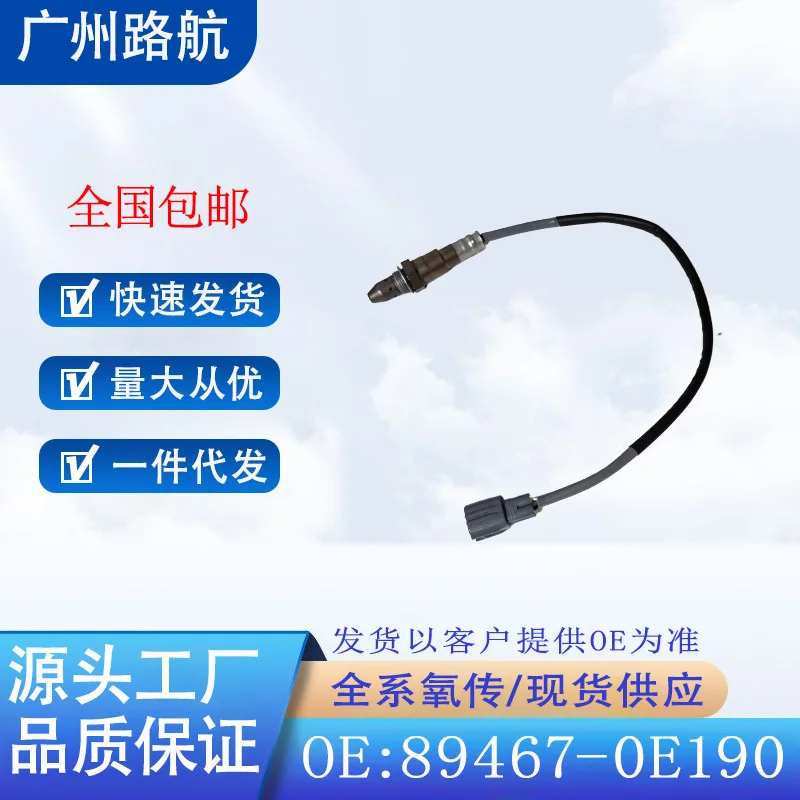 Oxygen Sensor for Toyota Camry Avalon Lexus 3.5L 89467-0E190 234-9154 car engine replacement parts
Oxygen Sensor for Toyota Camry Avalon Lexus 3.5L 89467-0E190 234-9154 car engine replacement parts