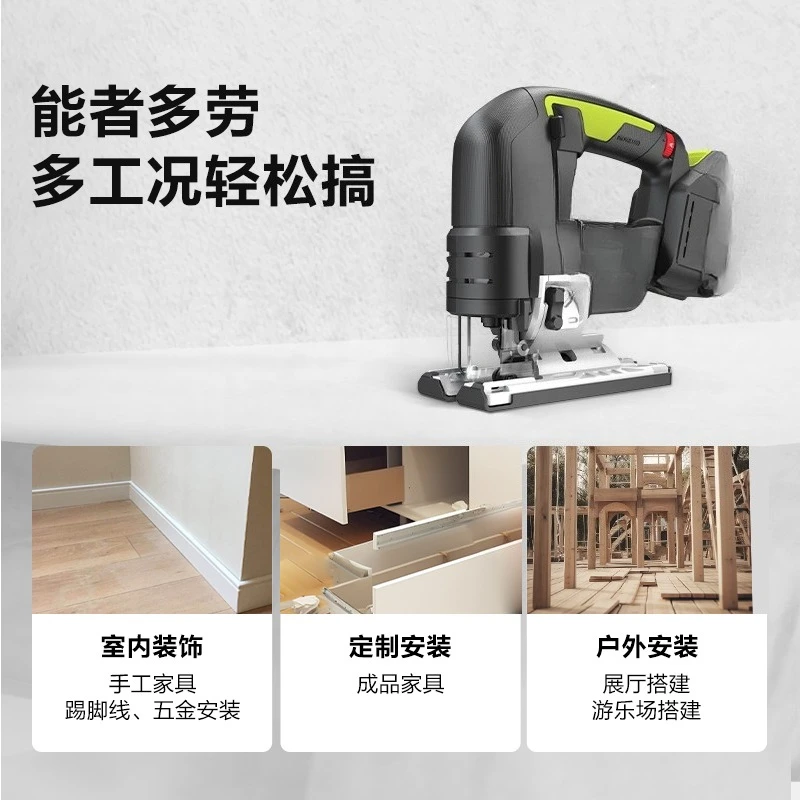 Lithium battery curve saw woodworking electric WU550 brushless rechargeable wood board cutting
Lithium battery curve saw woodworking electric WU550 brushless rechargeable wood board cutting