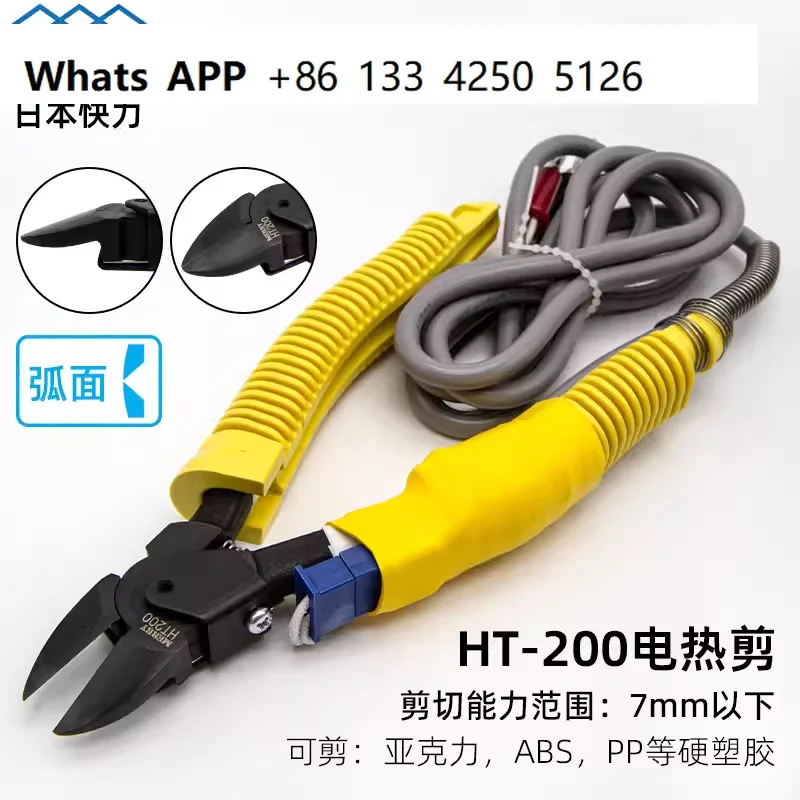 Japanese MERRY HT-130/160/170/180/200 electric shear acrylic plastic does not turn white
Japanese MERRY HT-130/160/170/180/200 electric shear acrylic plastic does not turn white