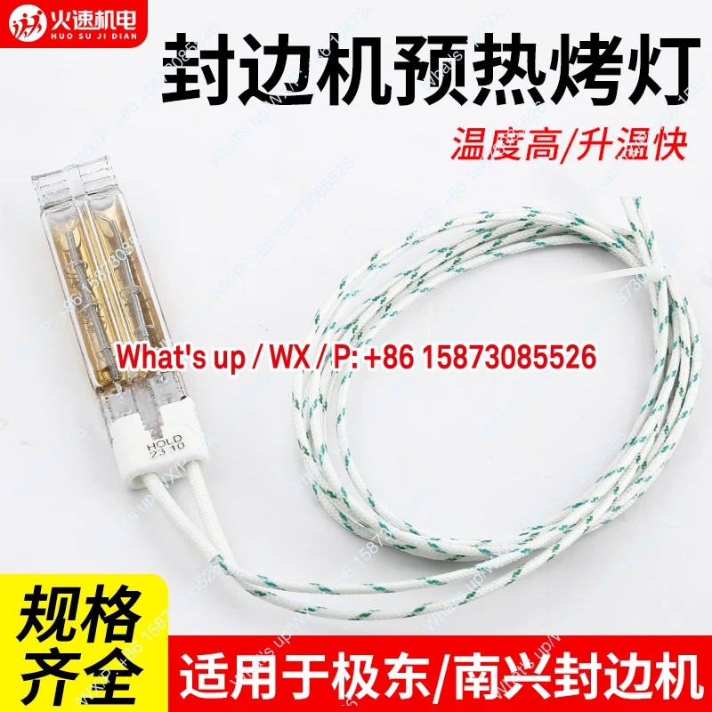 Кромкооблицовочная машина, нагревательная лампа, нагревательная трубка
Кромкооблицовочная машина, нагревательная лампа, нагревательная трубка