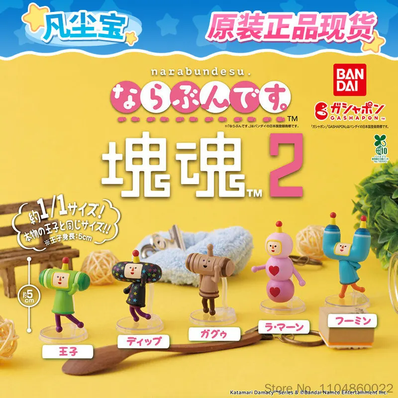 Bandai Mini Pvc Katamari Damacy Prince Figure Vol 2 Gashapon Collectible Statue Game Peripherals Display Decoration For Adult
Bandai Mini Pvc Katamari Damacy Prince Figure Vol 2 Gashapon Collectible Statue Game Peripherals Display Decoration For Adult