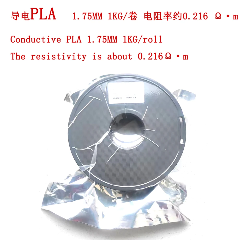 LANYUE conductive PLA anti-static 3D printer filament, 1.75mm, resistivity approximately 0.216. Material 10k ohm/11CM
LANYUE conductive PLA anti-static 3D printer filament, 1.75mm, resistivity approximately 0.216. Material 10k ohm/11CM