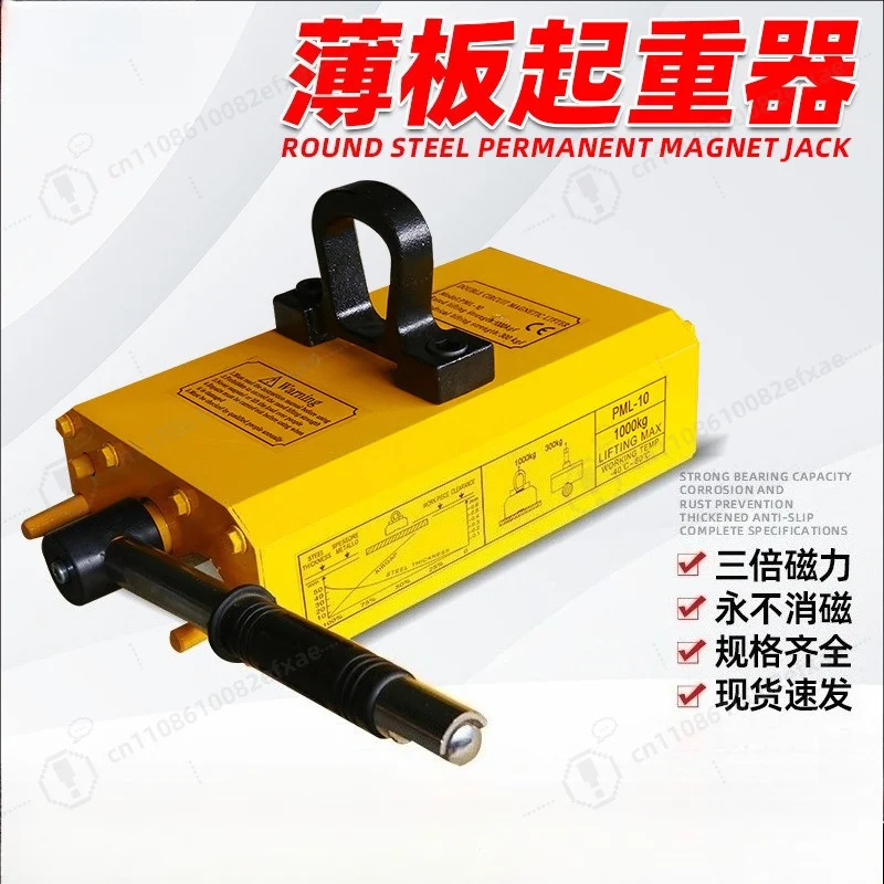 400kg 1T 5T Permanent Magnetic Lifter Strong Steel Plate Lifting Magnet Non-Demagnetizing Hoisting Crane Magnet for Metal Sheet
400kg 1T 5T Permanent Magnetic Lifter Strong Steel Plate Lifting Magnet Non-Demagnetizing Hoisting Crane Magnet for Metal Sheet