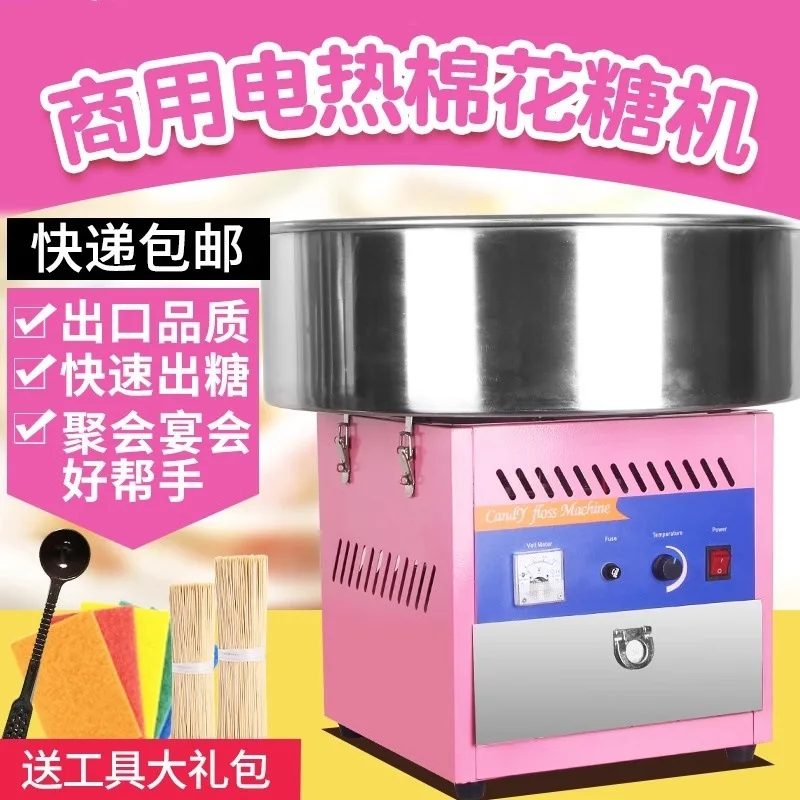 Suitable for Wholesale Marshmallow Machine Commercial Electric Automatic Stall Marshmallow Machine Drawing Machine Small
Suitable for Wholesale Marshmallow Machine Commercial Electric Automatic Stall Marshmallow Machine Drawing Machine Small