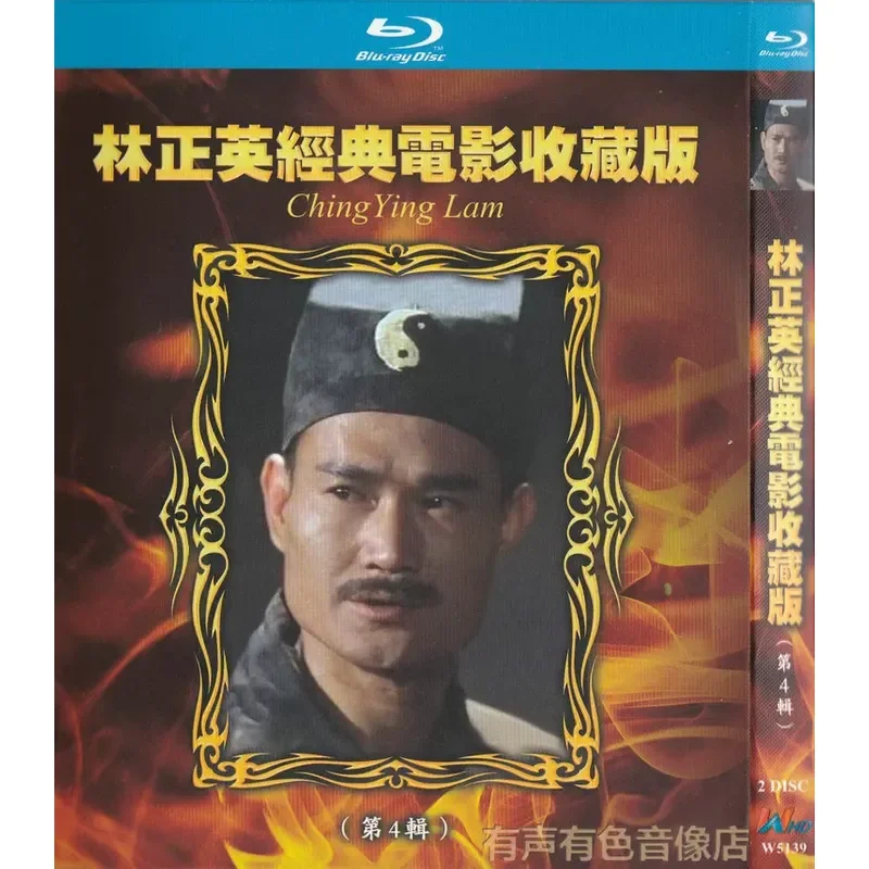 Lin Zhengying Classic Fantasy Action Movies 12 Collector's Edition 4 High Definition Blu-ray 2BD Disc
Lin Zhengying Classic Fantasy Action Movies 12 Collector's Edition 4 High Definition Blu-ray 2BD Disc
