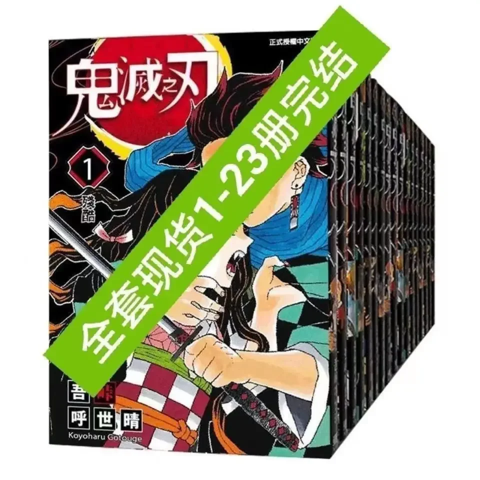 23 книги аниме «Убийца демонов» Kimetsu No Vol 1-23 Yaiba Япония Молодежь Подростки Фэнтези Наука Тайна Саспенс Манга Комикс Китайские книги
23 книги аниме «Убийца демонов» Kimetsu No Vol 1-23 Yaiba Япония Молодежь Подростки Фэнтези Наука Тайна Саспенс Манга Комикс Китайские книги