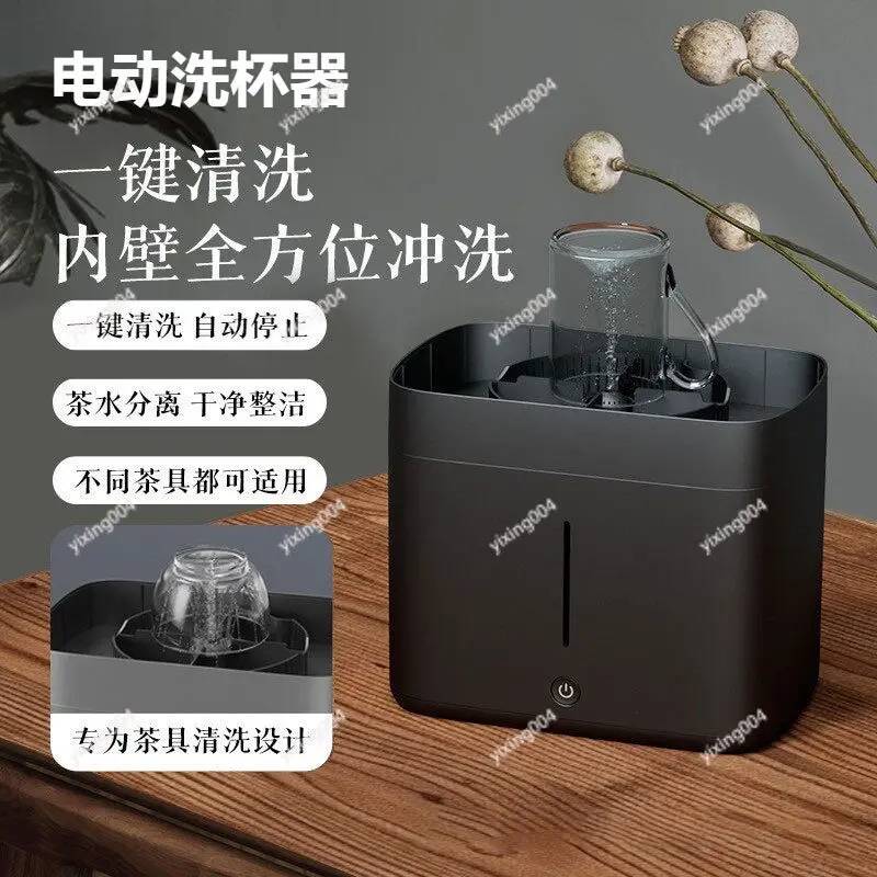 Automatic Cup Washer One-key Electric Cleaner for Bar Desktop Tea Cup Rinsing
Automatic Cup Washer One-key Electric Cleaner for Bar Desktop Tea Cup Rinsing