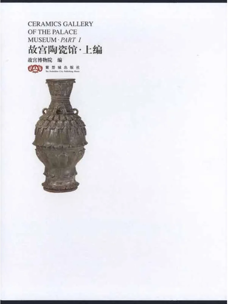 Книга-путеводитель по Музею керамики Запретного города (Winshare): Часть 1, Часть 2
Книга-путеводитель по Музею керамики Запретного города (Winshare): Часть 1, Часть 2