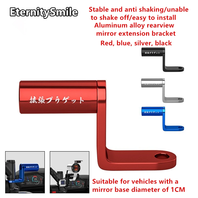 Motorcycle light Bracket Rearview Mirror Mount Handlebar Rearview Mirror Adapter Mobile Phone Bracket Expansion Bracket
Motorcycle light Bracket Rearview Mirror Mount Handlebar Rearview Mirror Adapter Mobile Phone Bracket Expansion Bracket