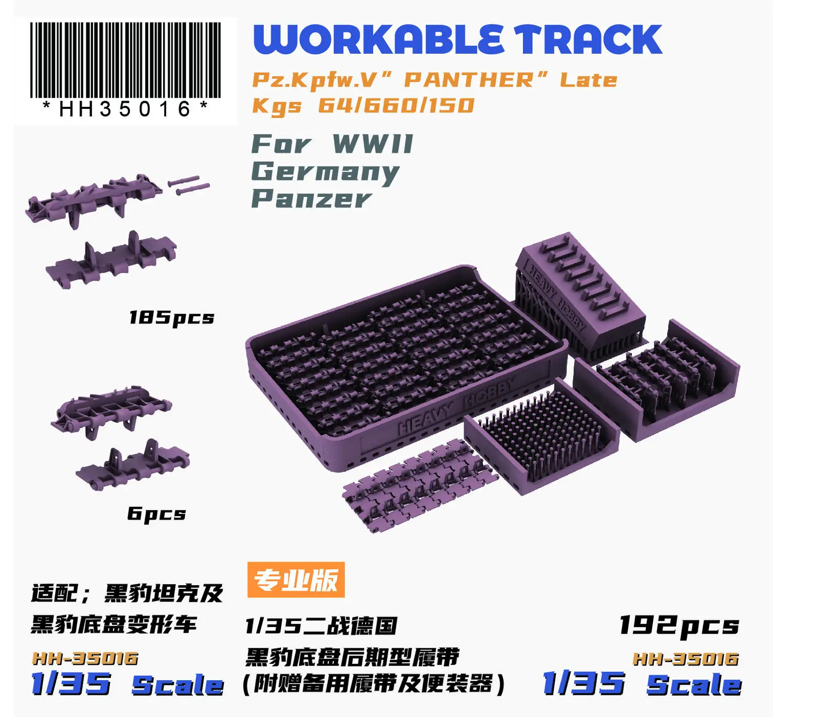 Комплект 3D-печати Heavy Hobby PT-35007 1/35 WWII German Panther Late Version Tracks Kgs64/660/150
Комплект 3D-печати Heavy Hobby PT-35007 1/35 WWII German Panther Late Version Tracks Kgs64/660/150
