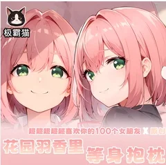 Anime Kimi Koto Ga Daidaidaidaidaisuki Na 100-Nin No Kanojo Hanazono Hakari Cosplay Pillow Case Dakimakura Cushion Cover JBM
Anime Kimi Koto Ga Daidaidaidaidaisuki Na 100-Nin No Kanojo Hanazono Hakari Cosplay Pillow Case Dakimakura Cushion Cover JBM
