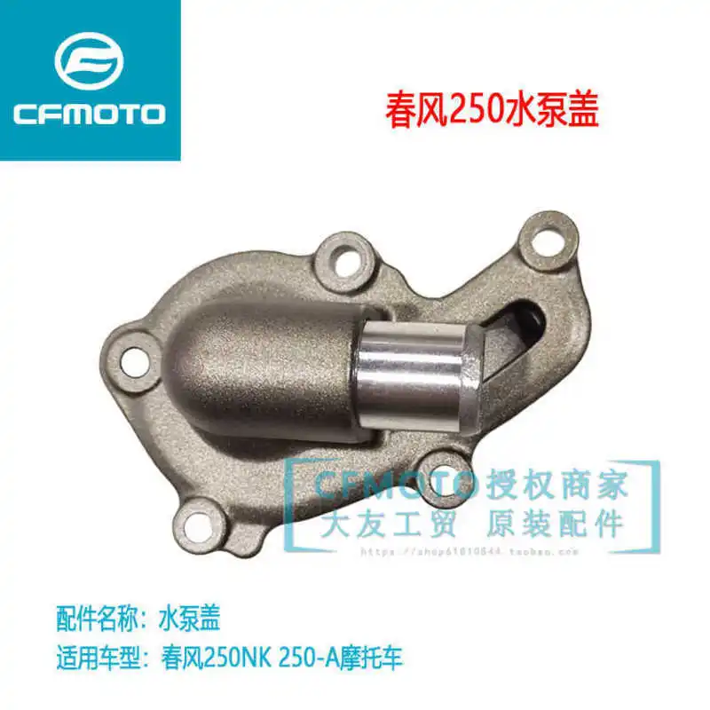 for Cfmoto Original Motorcycle Accessories 250nk Cf250-a Water Pump Cover Water Seal Outer Cover Sealing Ring
for Cfmoto Original Motorcycle Accessories 250nk Cf250-a Water Pump Cover Water Seal Outer Cover Sealing Ring