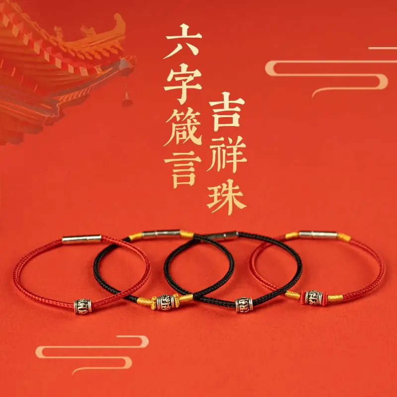 2026 New Hand Woven Six Words Mantra Bracelet S925 Silver Lucky Bead Zodiac Wrist Jewelry Birthday Gift For Friends
2026 New Hand Woven Six Words Mantra Bracelet S925 Silver Lucky Bead Zodiac Wrist Jewelry Birthday Gift For Friends
