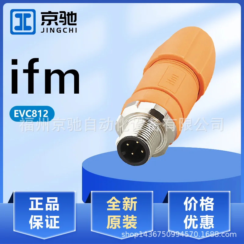 2025 ifm EVC812 sensor accessories wiring plug new original spot bargaining quality assurance one year
2025 ifm EVC812 sensor accessories wiring plug new original spot bargaining quality assurance one year