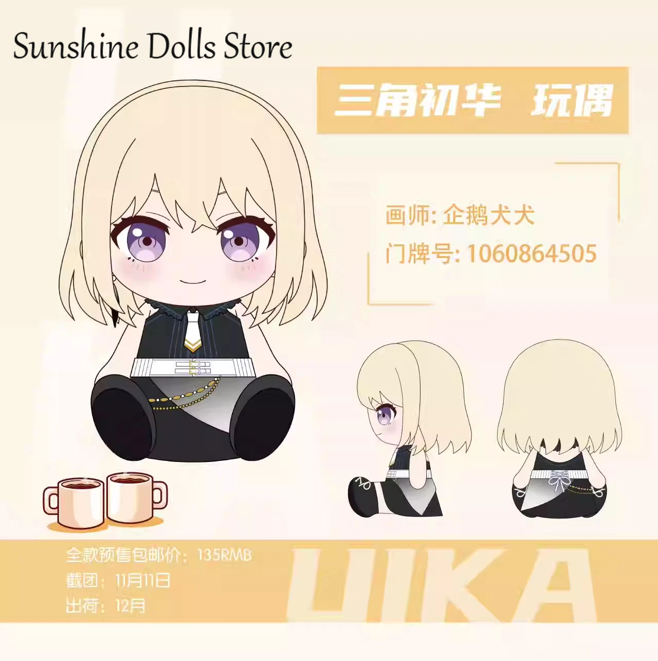 30CM Game Misumi Uika BanG Dream! Soft Plush Doll Body Cartoon Dress Up Stuffed Toy Sitting Posture Pillow Adorable Fan Gift
30CM Game Misumi Uika BanG Dream! Soft Plush Doll Body Cartoon Dress Up Stuffed Toy Sitting Posture Pillow Adorable Fan Gift
