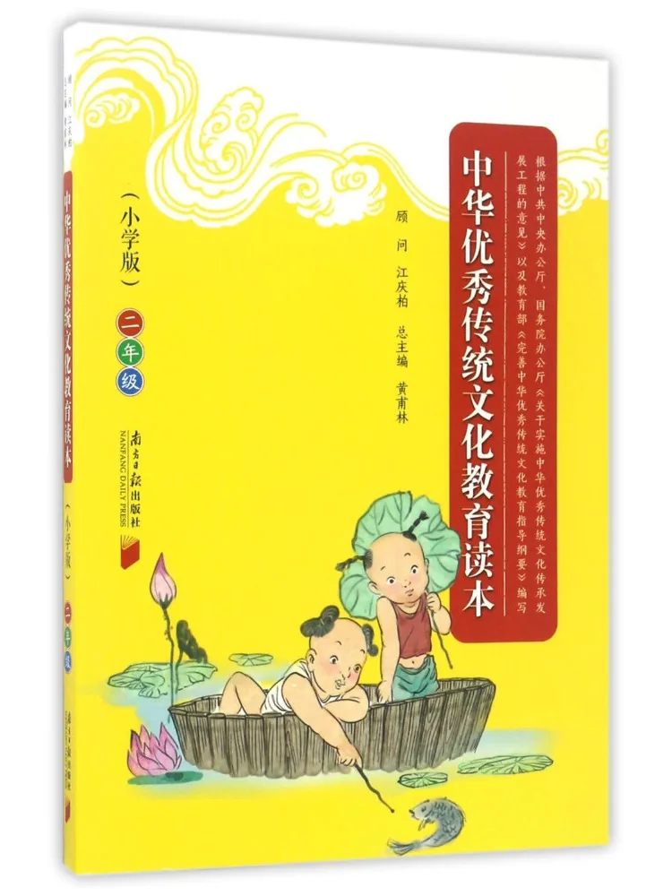 Книга-учебник по китайской традиционной культуре Winshare для изучения и воспитания.
Книга-учебник по китайской традиционной культуре Winshare для изучения и воспитания.