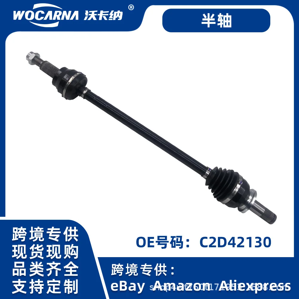 Suitable for Jaguar F-TYPE 2014 XF XJ XK Half Axis C2D27606 C2D42130 
Suitable for Jaguar F-TYPE 2014 XF XJ XK Half Axis C2D27606 C2D42130