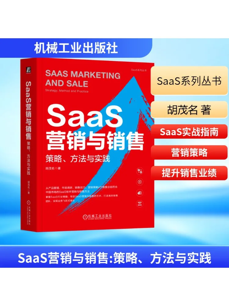 Book-Winshare Saas Маркетинг и стратегии продаж Методы и практики
Book-Winshare Saas Маркетинг и стратегии продаж Методы и практики