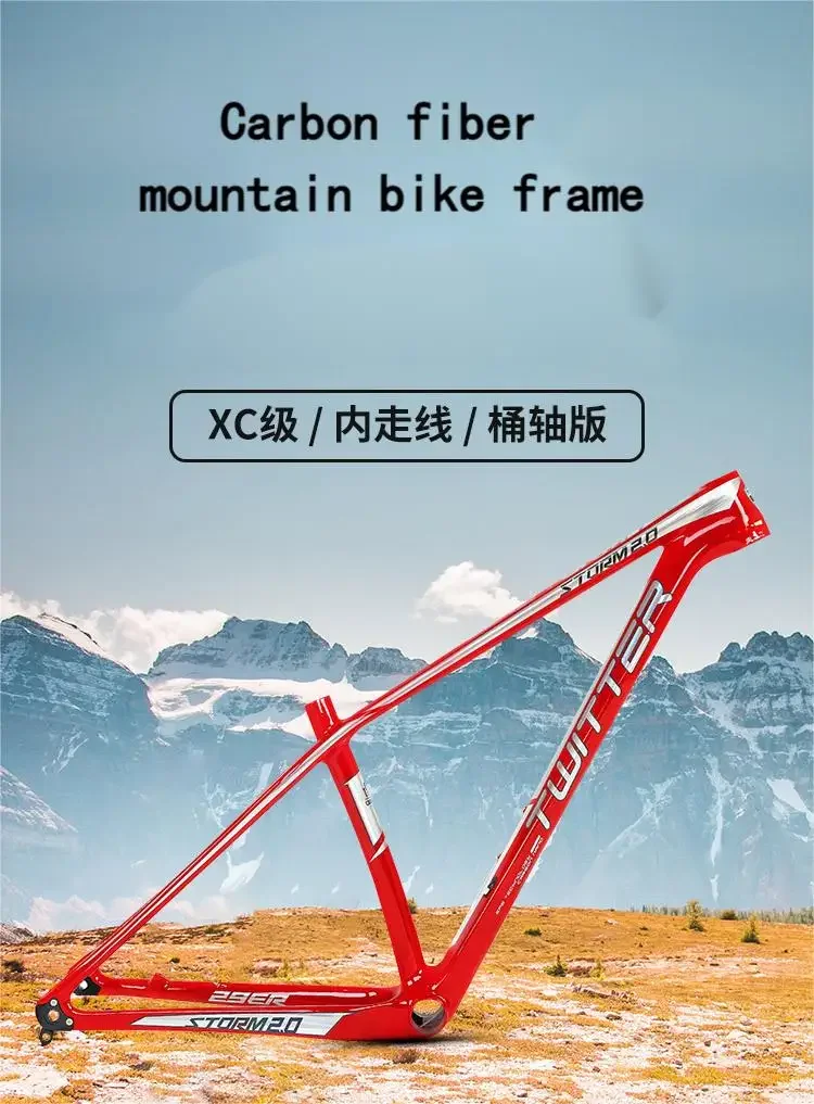 Witter storm carbon fiber mountain bike frame XC off-road grade carbon frame barrel axle mountain bicycle frame accessories
Witter storm carbon fiber mountain bike frame XC off-road grade carbon frame barrel axle mountain bicycle frame accessories