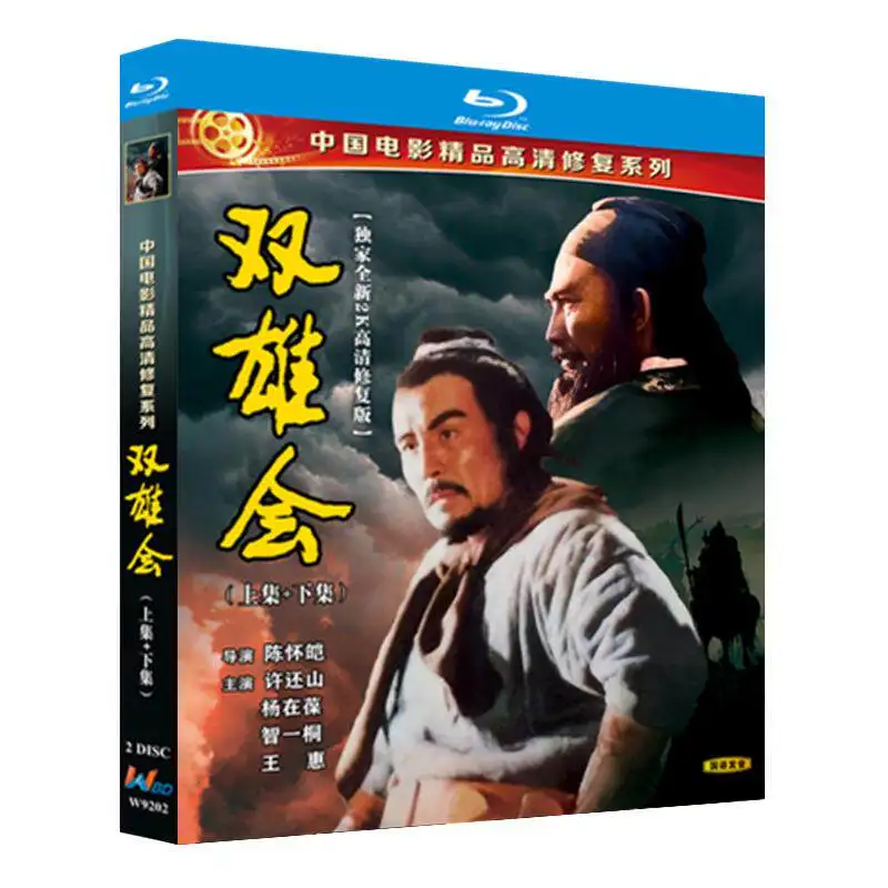 Телесериал на Blu-ray Ultra HD: Дуэль героев (Части 1 и 2, 1984) – Набор из BD-дисков – Чжи Итун
Телесериал на Blu-ray Ultra HD: Дуэль героев (Части 1 и 2, 1984) – Набор из BD-дисков – Чжи Итун