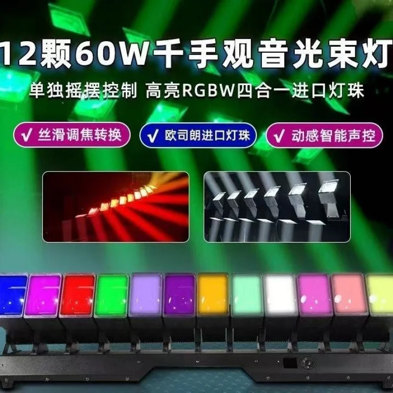 12pcs 60W Thousand-Hand Guanyin Matrix Light LED Swing Bar Beam Light Atmosphere Light for Bar, Lounge, Stage Lighting
12pcs 60W Thousand-Hand Guanyin Matrix Light LED Swing Bar Beam Light Atmosphere Light for Bar, Lounge, Stage Lighting