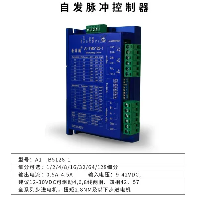42/57/86 stepper motor spontaneous pulse driver, adjustable speed forward and reverse driver + controller integrated
42/57/86 stepper motor spontaneous pulse driver, adjustable speed forward and reverse driver + controller integrated