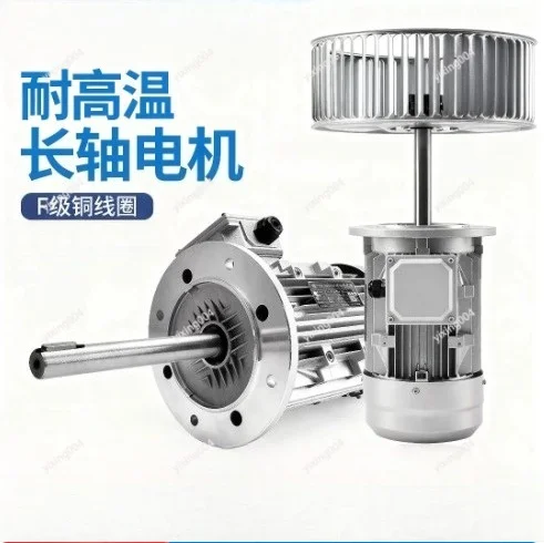 High Temp Extended Shaft Stirring Fan Motor 220V/370V/380V for Industrial Oven & Boiler Heat Circulation
High Temp Extended Shaft Stirring Fan Motor 220V/370V/380V for Industrial Oven & Boiler Heat Circulation