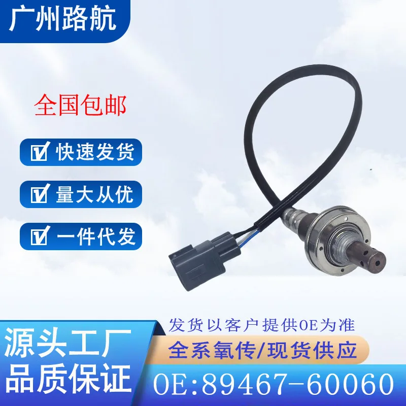 Oxygen Sensor for Toyota Prado FJ Cruiser 4Runner 89467-60060 234-9101 car engine replacement parts
Oxygen Sensor for Toyota Prado FJ Cruiser 4Runner 89467-60060 234-9101 car engine replacement parts