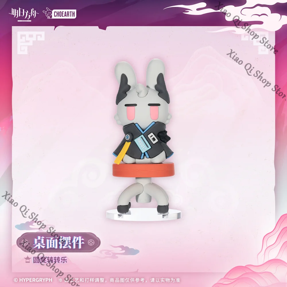 desktop ornament - Round stool rotation Decoration (Arknights) official Genuine cute PVC small Garage Kits collect gift
desktop ornament - Round stool rotation Decoration (Arknights) official Genuine cute PVC small Garage Kits collect gift