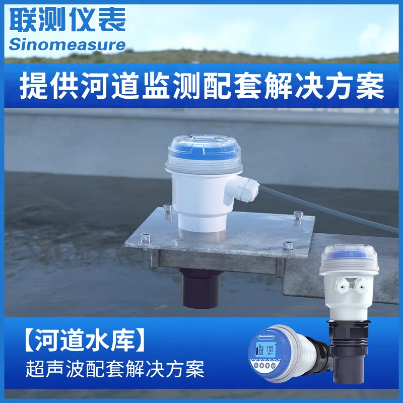 Joint measurement ultrasonic level gauge river channel reservoir lake water seawater level tide monitoring integrated
Joint measurement ultrasonic level gauge river channel reservoir lake water seawater level tide monitoring integrated