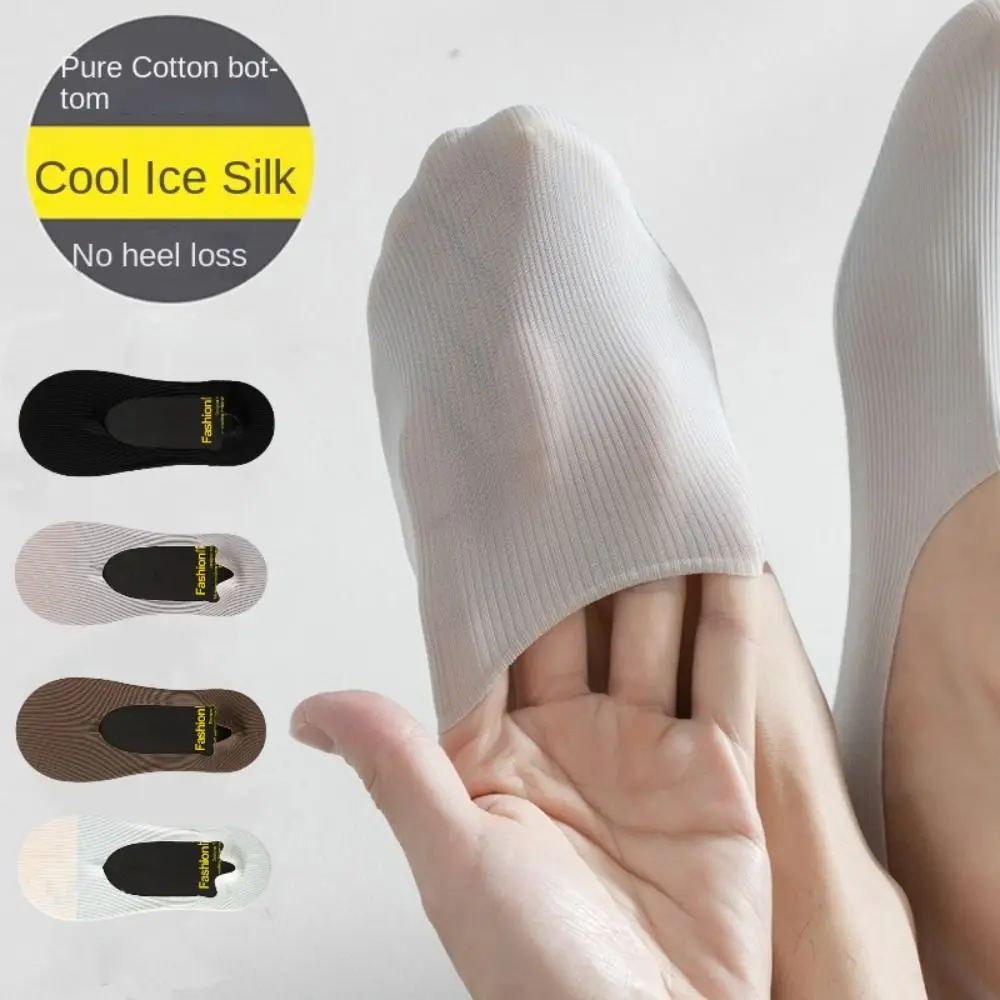 Повседневные противоскользящие мужские носки-лодочки без следов, дышащие невидимые носки-лодочки, низкие тонкие носки из ледяного шелка, летние 
Повседневные противоскользящие мужские носки-лодочки без следов, дышащие невидимые носки-лодочки, низкие тонкие носки из ледяного шелка, летние