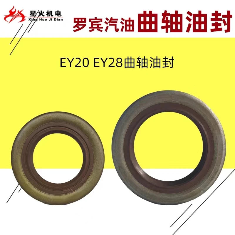 Robin gasoline generator pump micro-tiller accessories EY20 5.0HP EY28 7.5HP crankshaft oil seal
Robin gasoline generator pump micro-tiller accessories EY20 5.0HP EY28 7.5HP crankshaft oil seal