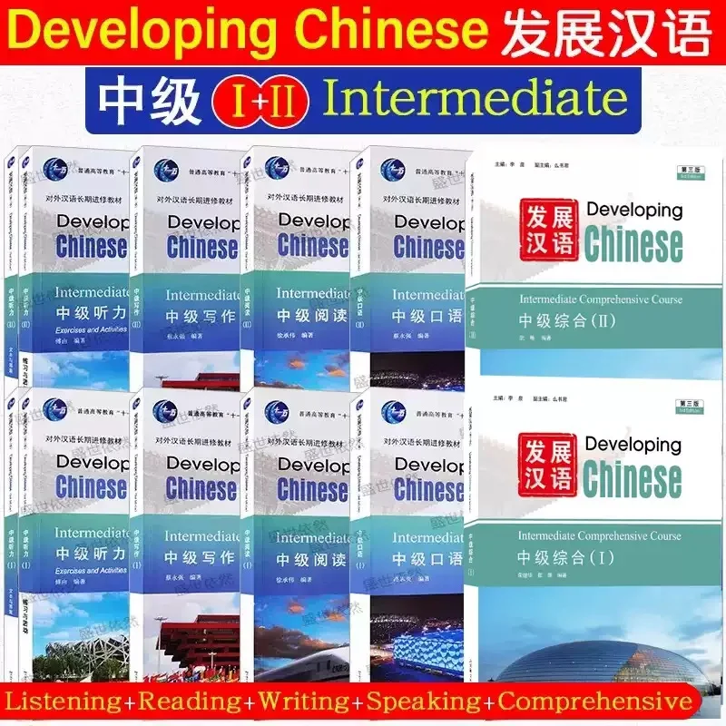 (10 Books) Developing Chinese 3rd Edition Intermediate Comprehensive Writing Reading Speaking Listening Course With Audio
(10 Books) Developing Chinese 3rd Edition Intermediate Comprehensive Writing Reading Speaking Listening Course With Audio