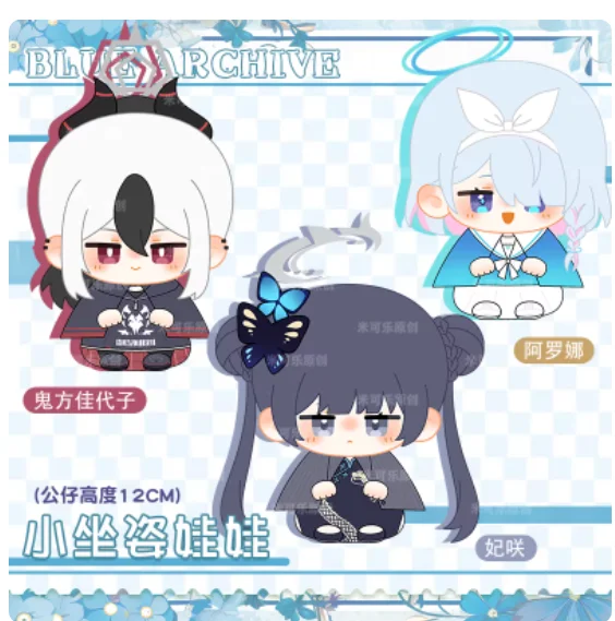 Japanese Anime Blue Archive Ryūge Kisaki Onikata Kayoko 12CM Plush Doll Dango Clothes Costume Cosplay Cute Xmas Gifts MK
Japanese Anime Blue Archive Ryūge Kisaki Onikata Kayoko 12CM Plush Doll Dango Clothes Costume Cosplay Cute Xmas Gifts MK