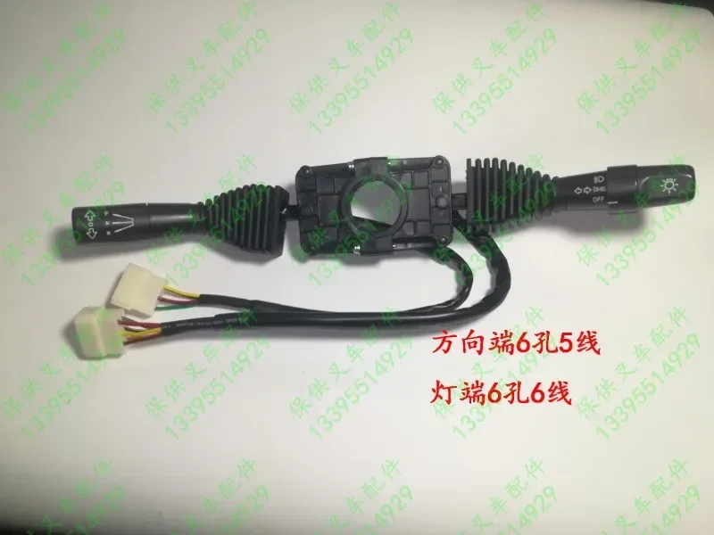 JAC Zhongli Electric Forklift Combination Switch Gear Switch Assembly Item No.: 3305
JAC Zhongli Electric Forklift Combination Switch Gear Switch Assembly Item No.: 3305