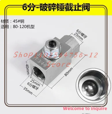 45# Steel Excavator Breaker Hammer Shut-off Valve 6 Points Suitable for 80-120 Types
45# Steel Excavator Breaker Hammer Shut-off Valve 6 Points Suitable for 80-120 Types
