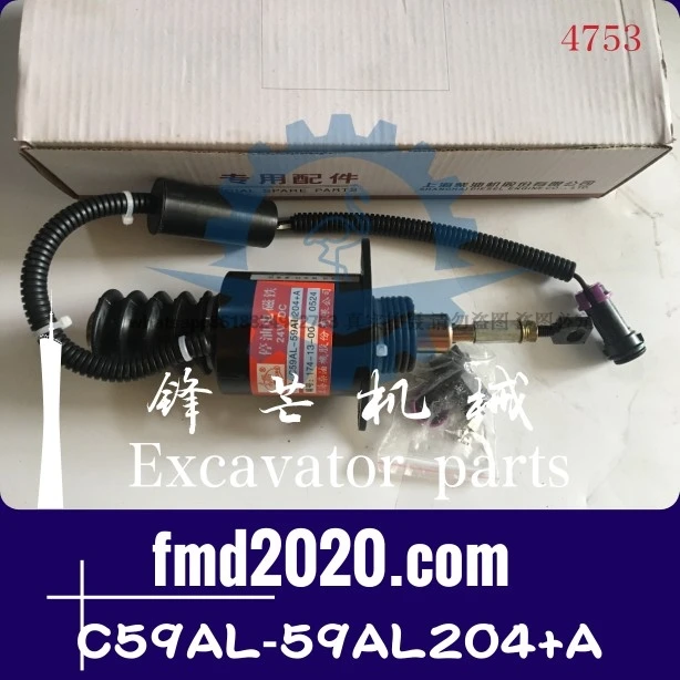 Hook machine accessories Daquan flameout solenoid valve C59AL-59AL204+B, C59AL-59AL204+A
Hook machine accessories Daquan flameout solenoid valve C59AL-59AL204+B, C59AL-59AL204+A