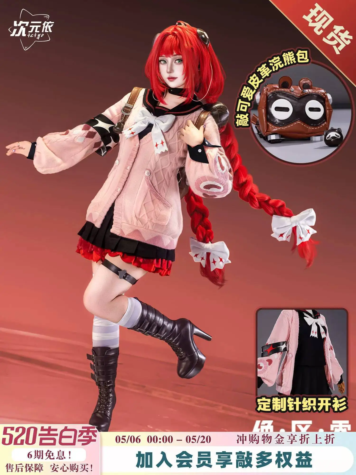 Dimension Zero Cosplay Costume Set Of Yuihae, Yui, And Raccoon Girl Performace Clothes
Dimension Zero Cosplay Costume Set Of Yuihae, Yui, And Raccoon Girl Performace Clothes