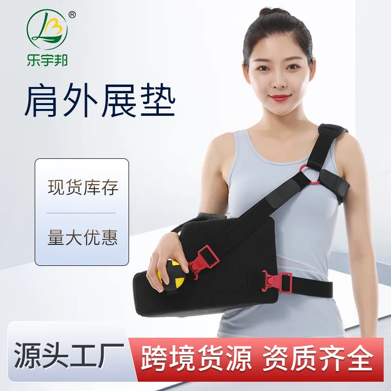 Le Yubang Shoulder Abductor Pad Shoulder Joint Rotator Cuff Fixation Belt Arm Arm Rehabilitation Sponge Pillow Shoulder Elbow Jo
Le Yubang Shoulder Abductor Pad Shoulder Joint Rotator Cuff Fixation Belt Arm Arm Rehabilitation Sponge Pillow Shoulder Elbow Jo