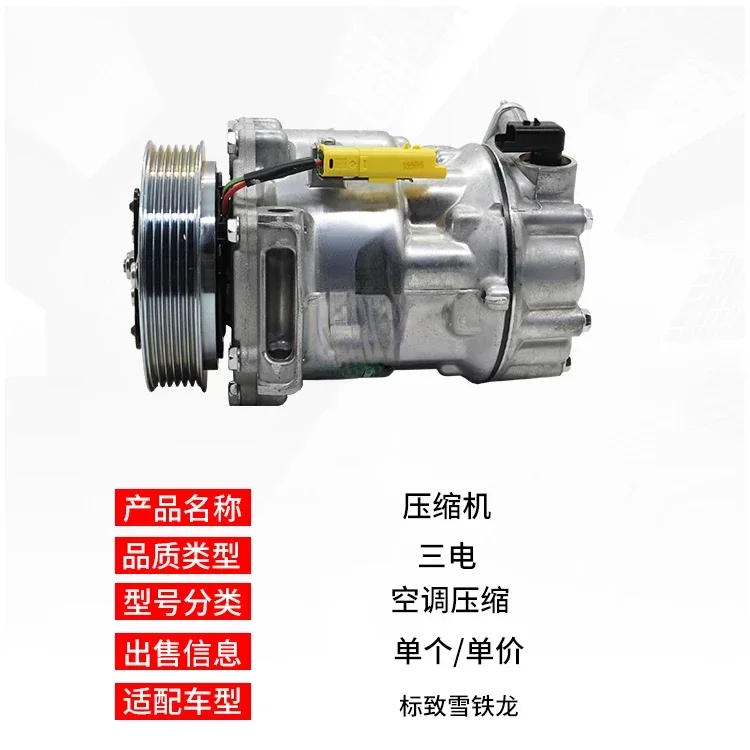 Cheap And Fine Logo 508 3008 C5 Car Air Conditioning Compressor
Cheap And Fine Logo 508 3008 C5 Car Air Conditioning Compressor