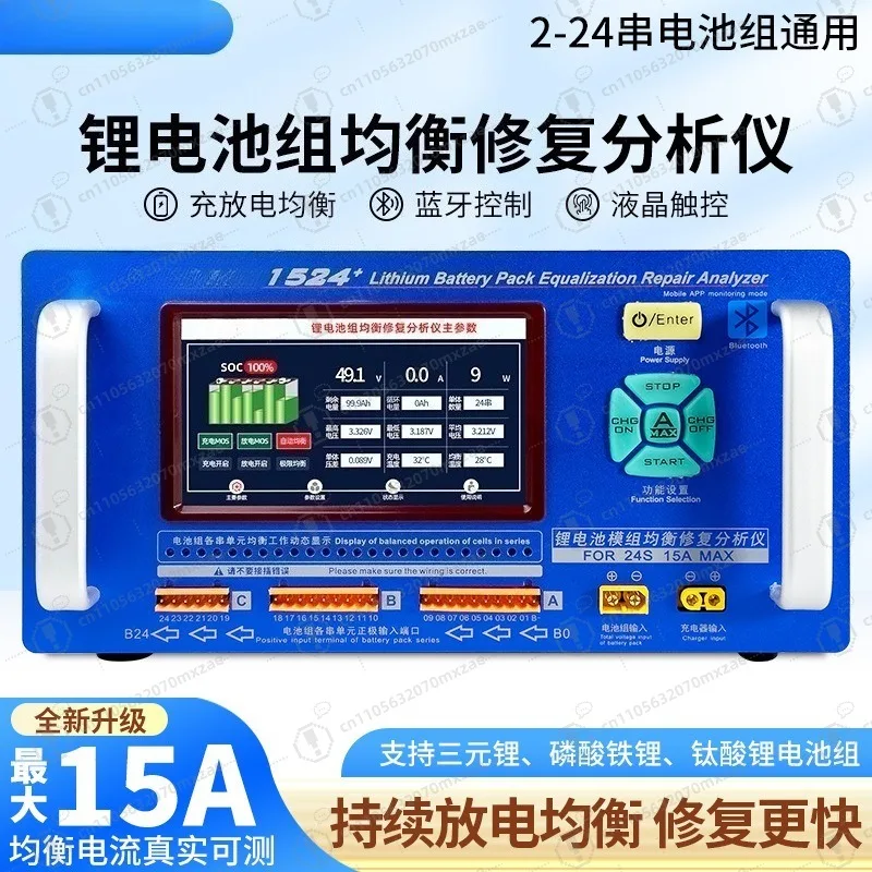 15A Fast Discharge Li-ion Battery Balancer Voltage Difference Repair New Energy Battery Pack Maintenance Machine
15A Fast Discharge Li-ion Battery Balancer Voltage Difference Repair New Energy Battery Pack Maintenance Machine
