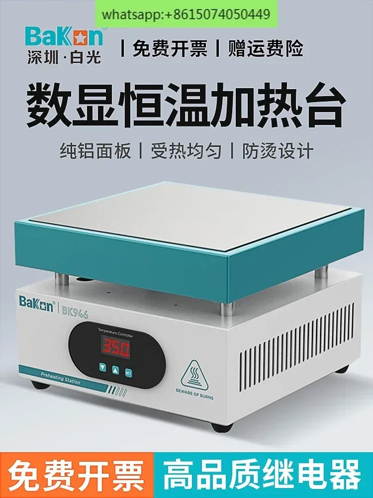 temperature regulation mobile heating plate LED heating dismantling welding table film ironing machine
temperature regulation mobile heating plate LED heating dismantling welding table film ironing machine