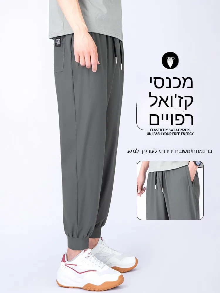 Ice Silk Cuffed Pants Men's Nine Points Summer Thin Casual Pants Quick Dry Sports Pants Black Sweatpants Loose Fit Youth Style
Ice Silk Cuffed Pants Men's Nine Points Summer Thin Casual Pants Quick Dry Sports Pants Black Sweatpants Loose Fit Youth Style