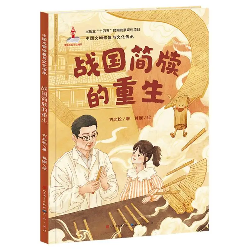 Rebirth of Warring States Bamboo Slips: Chinese Cultural Heritage Restoration
Rebirth of Warring States Bamboo Slips: Chinese Cultural Heritage Restoration