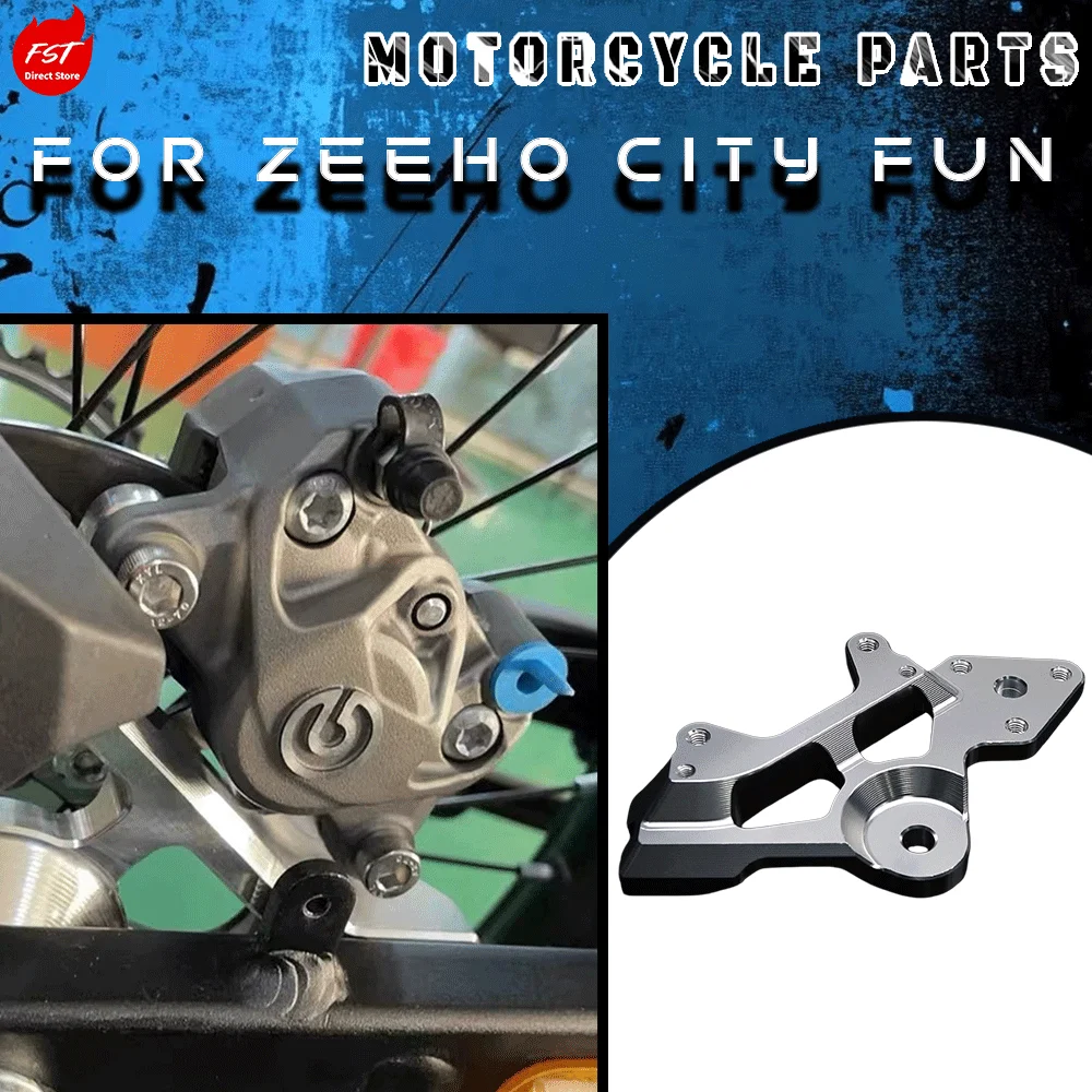 Suitable for ZEEHO City Fun rear disc brake small crab adapter code caliper base modified rear brake bracket
Suitable for ZEEHO City Fun rear disc brake small crab adapter code caliper base modified rear brake bracket